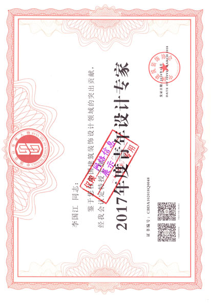 20-李國江獲獎(jiǎng)證書.jpg